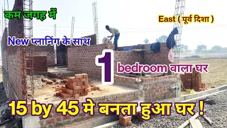 15×45 feet house walkthrough|15 by 45 house plan| How to make beautiful 1 bedroom planning in 15×45