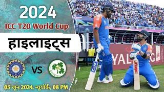 India Vs Ireland T20 World Cup Full Match Highlights | IND Vs IRE Highlights | T20 WC 2024