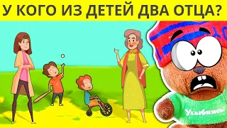 САМЫЕ ХИТРЫЕ ЗАГАДКИ 2020 Года. Головоломки с подвохом