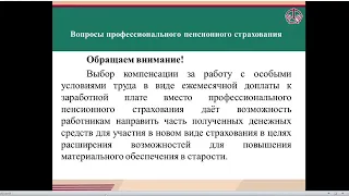 Доплата к зарплате вместо ППС. Дополнительная накопительная пенсия