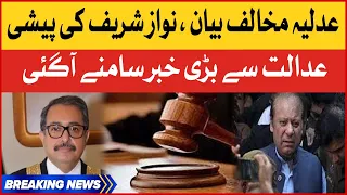 Nawaz Sharif Anti Judiciary Statement | Appearance At Court | Breaking News