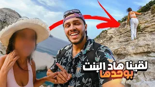 لقينا بنت بوحدها وعاوناها طلع الجبل!😅واش بصح كارابلانكا أجمل بحر فالمغرب؟😍CARABLANCA PLAGE