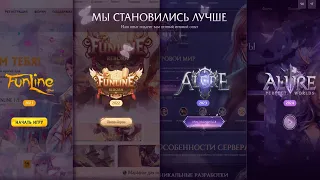 Открытие нового топ сервера в руфри Alure Funline!Тут будут играть все топ 1 кланы пв! Краткий обзор