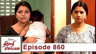 Thirumathi Selvam Episode 860, 26/05/2021 | #VikatanPrimeTime