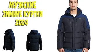 Лучшие мужские зимние куртки с АлиЭкспресс - рейтинг 2024 | Men's winter jackets aliexpress