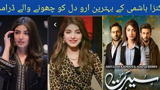Kinza hasmi most popular dramas💥💥 Pakistani dramas|best Dramas 💛