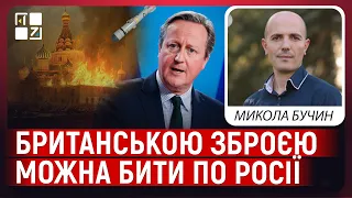 Візит Камерона до України | Британською зброєю можна бити по Росії | Розхитування ситуації в Україні