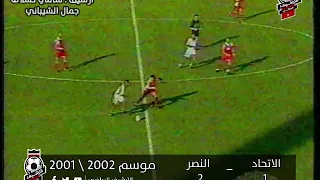 الدوري الليبي موسم 2001  2002 الاتحاد . النصر (  1 . 2  )ملعب طرابلس الدولي