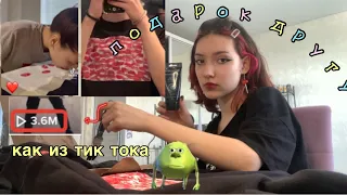 *делаю подарок другу как из тик тока* свитшот с поцелуйками:) убого..