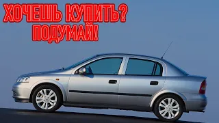 ТОП проблем Опель Астра Г | Самые частые неисправности и недостатки Opel Astra G