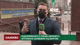 Підозрюваного у справі Шеремета Антоненко залишили під вартою