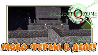 Мобо ферма в деле! "Project Ozone 2" Серия 4