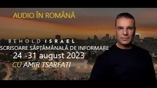 Amir Tsarfati: Scrisoare săptămânală de informare 24-31 august 2023