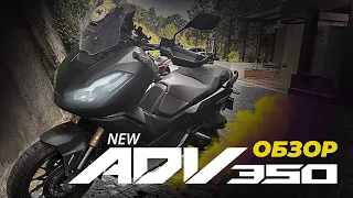 Обзор Honda ADV 350 на Пхукете. Прокатимся от Патонга до Ката-Ной.