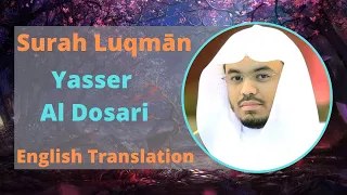 Surah Luqman Yasser Al Dosari