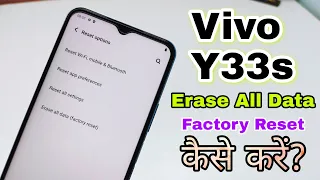 Vivo Y33s Backup and Restore Settings Full Information Vivo Phones 2021🔥🔥🔥