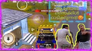 ഒരു സൈക്കിൾ അപാരത🤣 Bgmi Montage | Bgmi Gaming