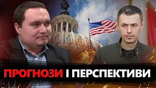 Чи наважиться КОНГРЕС піти ПРОТИ волі Трампа / ФЕРМЕРИ Польщі посилюють БЛОКАДУ кордону