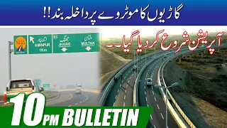 10pm News Bulletin | 27 June 2021 | City 41