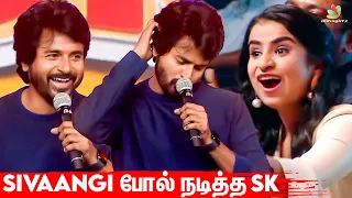 🤣 Sivakarthikeyan Imitates Sivaangi on Stage | Priyanka Mohan, SJ Surya | Don Trailer Launch Event