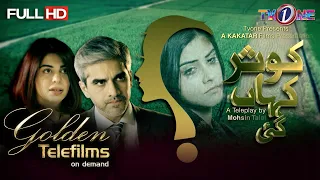 Kausar Kahan Gae Telefilm | Golden Telefilms | Kausar Kahan Gae Tele Theater | TVONE #TVONETelefims