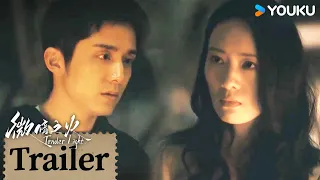 ENGSUB【微暗之火 Tender Light】EP21-22预告：周洛对南雅表达爱意😦遭到无情拒绝 | 童瑶/张新成/叶祖新/王子璇 | 悬疑 爱情 | 优酷 YOUKU