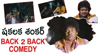 Shakalaka Shankar Back 2 Back Jabardasth Comedy Scenes | TFC Movies Adda