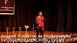 Андрей Ховратов на конференции EVOSCENT LAUNCHING EVENT