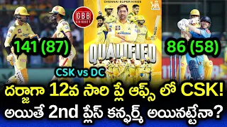 CSK Qualified To IPL 2023 Playoffs For 12th Time By Beating DC | CSK vs DC 2023 | GBB Cricket