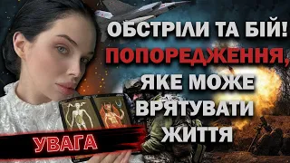 ШОКУЮЧІ ПОДІЇ НАЙБЛИЩОГО ТИЖНЯ! ЩО ПОБАЧИЛА ВІДЬМА? - ЕКСТРАСЕНС МАРІЯ ТИХА