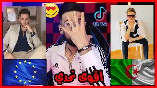 ردة فعلي || جزائريـون ضد الأجانب على التيك توك 💥🔥 التحدي الأقوى