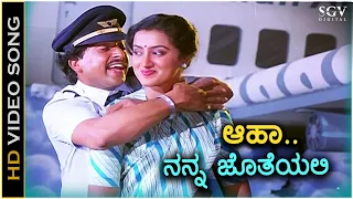 Aaha Nanna Jotheyali - Karna - HD Video Song | Dr.Vishnuvardhan | Sumalatha | Old Kannada Hit Song