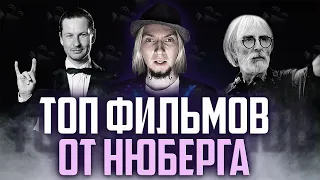 Фонтан, Догвилль и ещё 8 прекрасных фильмов!