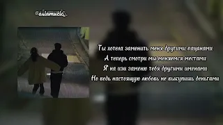 Nuricko - Не прощайся (lyric video)