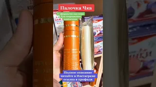 Чка палочка , эффект девственности , Мадура , женское здоровье