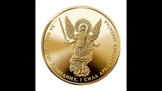 Золота інвестиційна монета України "Архістратиг Михаїл" 2015 р.в., 7,78 г чистого золота