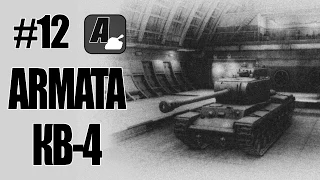 КВ-4 (KV-4). WoT. Тяжелый советский танк / Heavy Soviet Tank