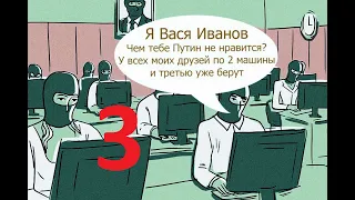 КРЕМЛЕБОТЫ ВАЖНО о том, как нас дурят информационная война Путина с народом