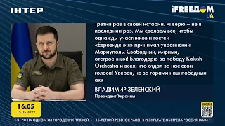 Зеленский: мы сделаем все, чтобы участников «Евровидения» принимал Мариуполь |FREEДОМ - UATV Channel