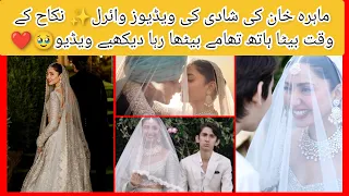 Mahira Khan Weds Salim Karim! Dreamy Wedding ✨