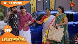 Vanathai Pola - Ep 586 | 10 November 2022 | Tamil Serial | Sun TV