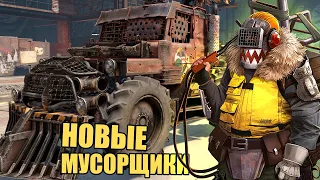 НОВЫЕ МУСОРЩИКИ! Часть 1 [ФРАКЦИОННЫЕ КРАФТЫ CROSSOUT]