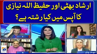 What is the relationship between Irshad Bhatti and Hafeez Ullah Niazi? - Report Card - Geo News