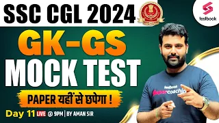 SSC CGL GK/ GS Mock Test 2024 | Day 11 | SSC CGL 2024 GK GS By Aman Sir | SSC CGL GK 2024