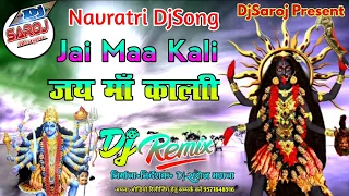 Jai Maa Kali Dj Remix Killing Vibration Mix | Karan Arjun Old Hindi Dj Song Navratri Song DjSaroj