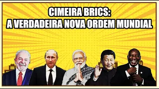 Саммит БРИКС: настоящий новый мировой порядок - субтитры (португальский, английский, русский)