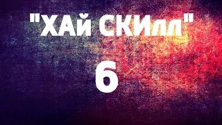 "ХАСКИ" - Гарен, что ты делаешь