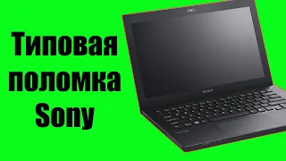 Ноутбук не включается #1. Типовая неисправность Sony SVS131A1V8RB.