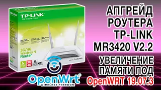 Прокачка TP-Link MR3420v2, ч. 1 (OpenWRT): замена флешки с 4 мб на 16