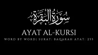 Ayatul Kursi (The Throne Verse) Word by Word | Mishary Rashid Al Afasy ‎آية الكرسي مشاري راشد
